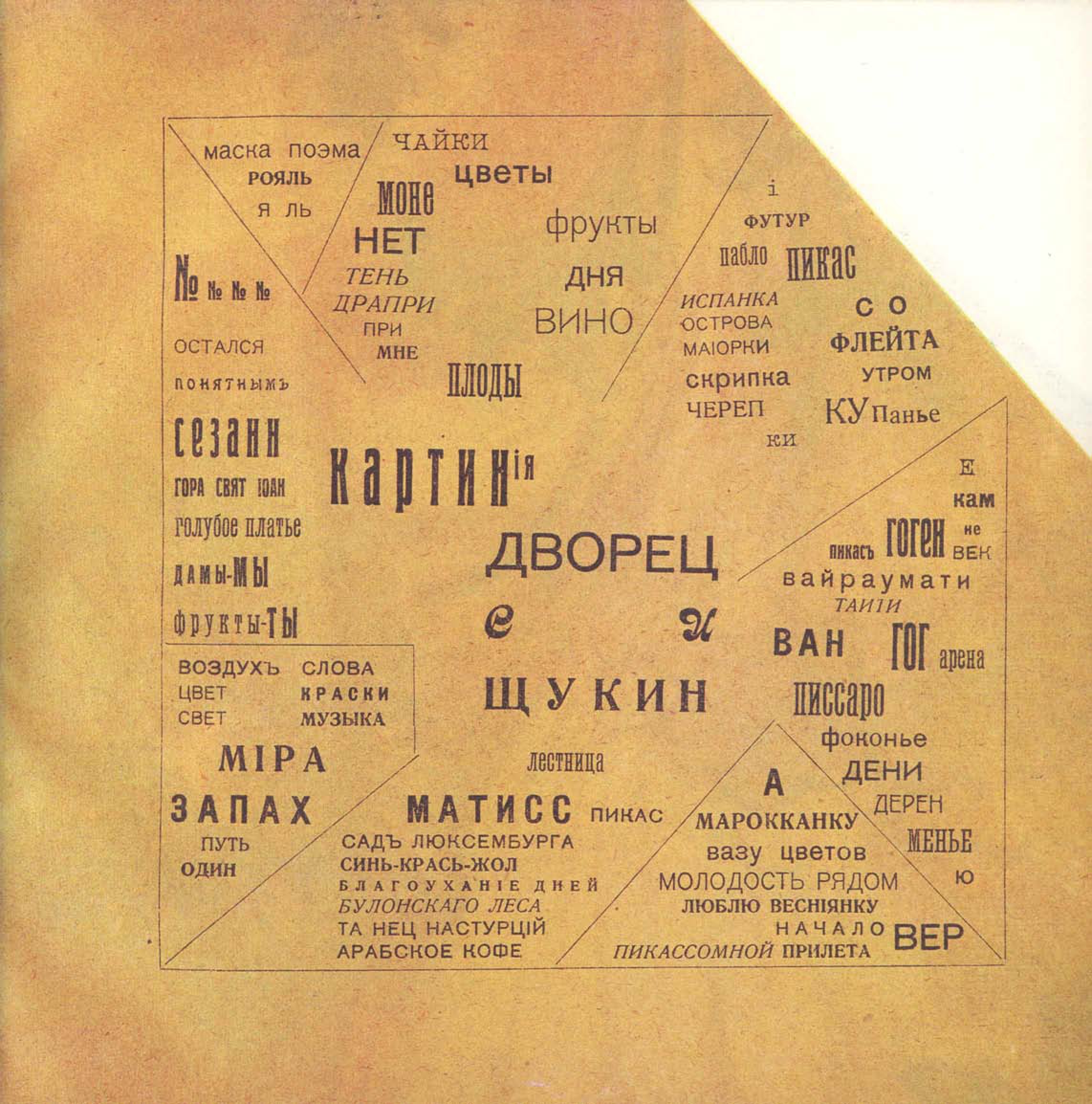 Источник